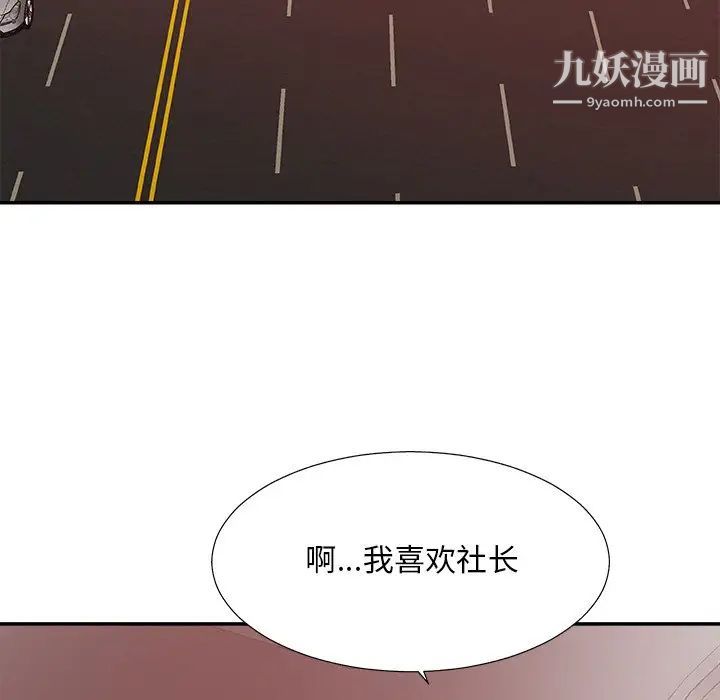 主播小姐第35话