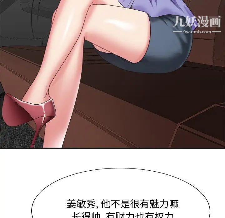 主播小姐第35话