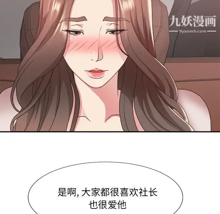 主播小姐第35话