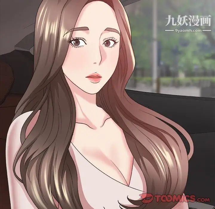 主播小姐第35话