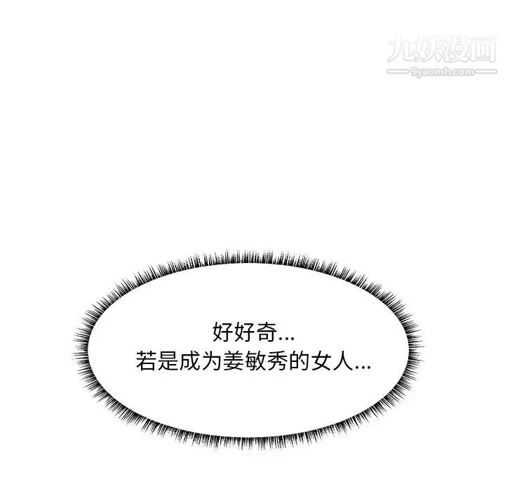 主播小姐第35话