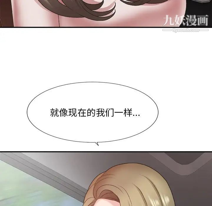 主播小姐第35话