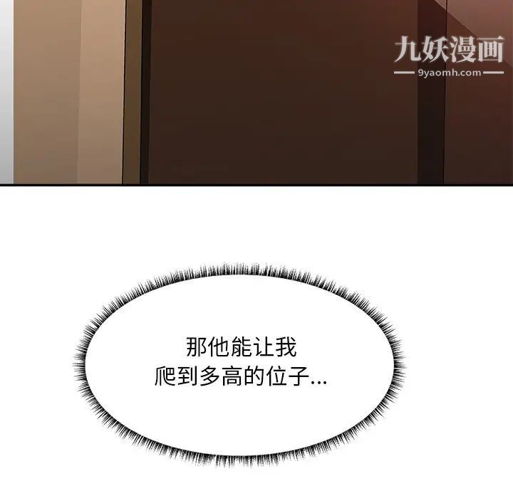 主播小姐第35话