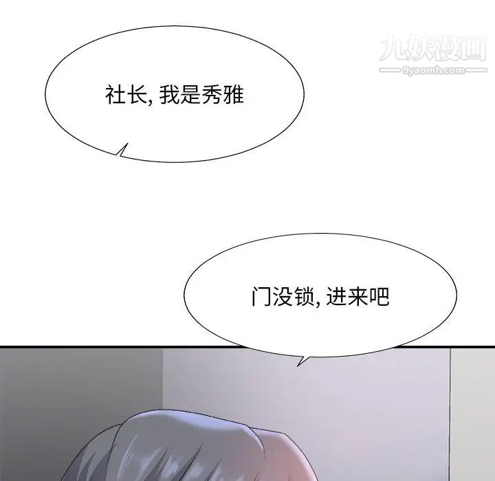 主播小姐第35话