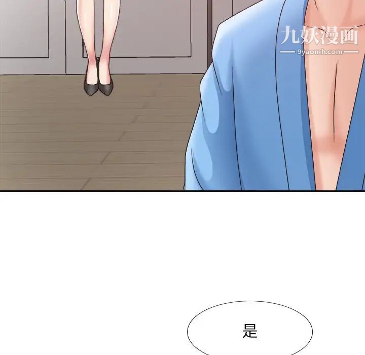 主播小姐第35话