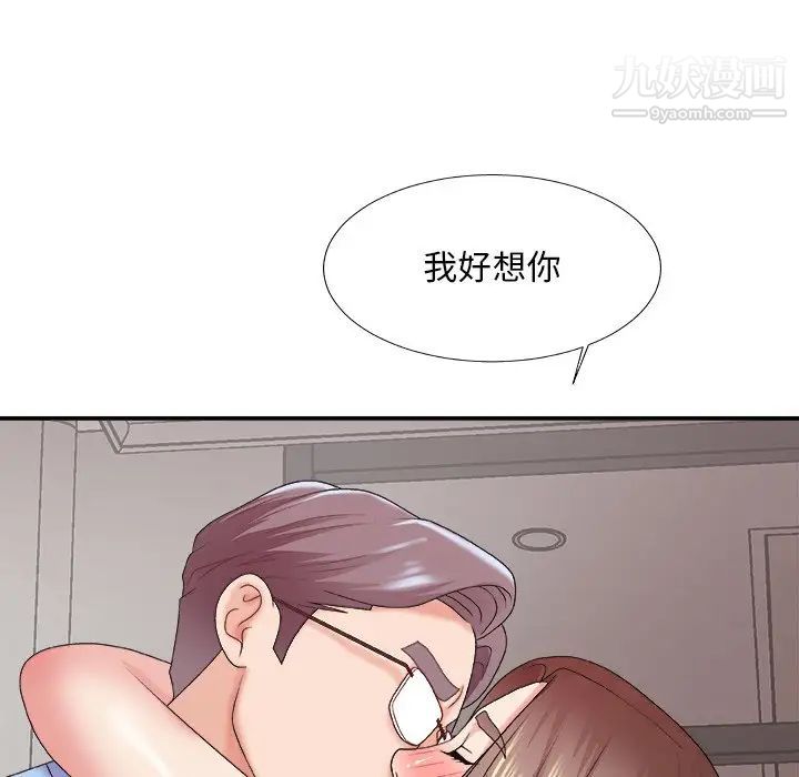 主播小姐第35话