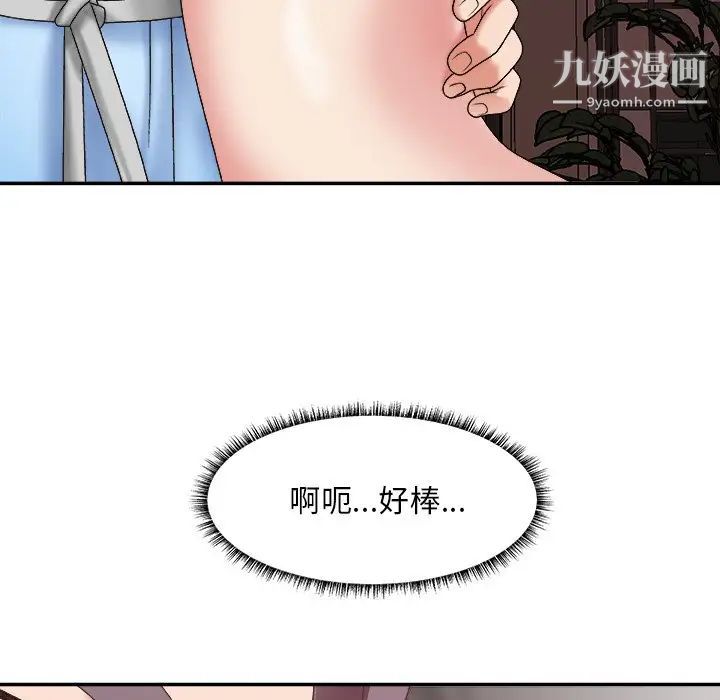 主播小姐第35话