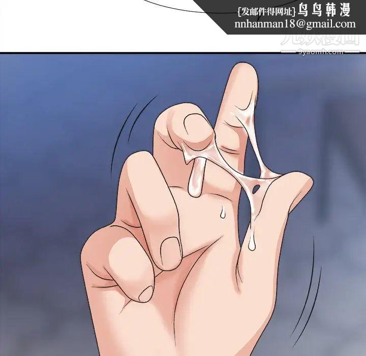 主播小姐第35话