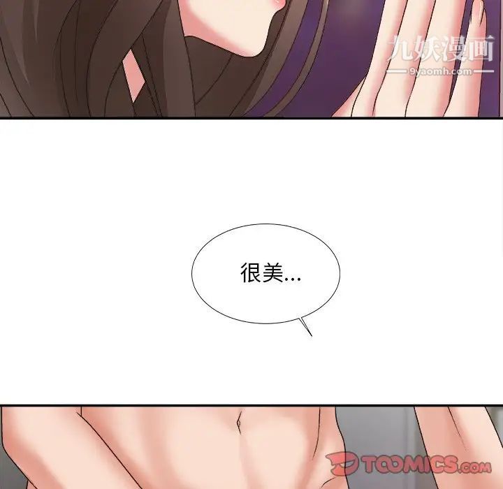 主播小姐第35话