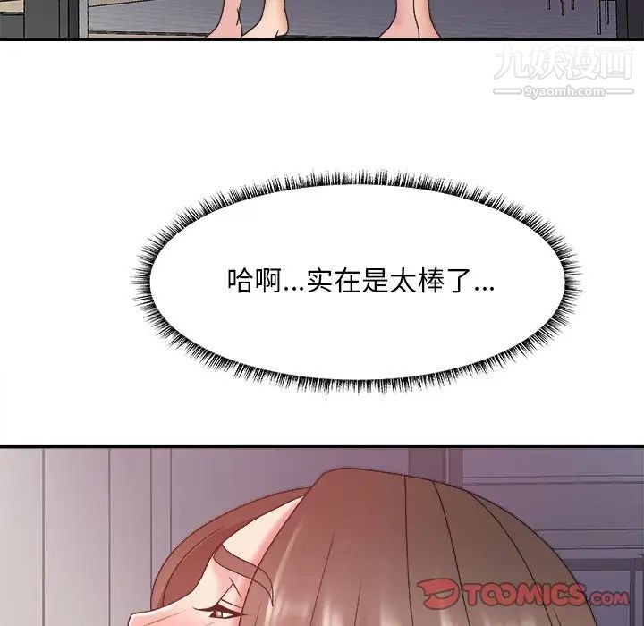 主播小姐第35话