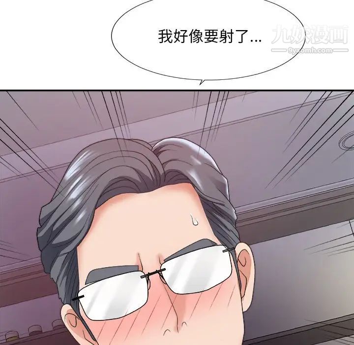 主播小姐第35话