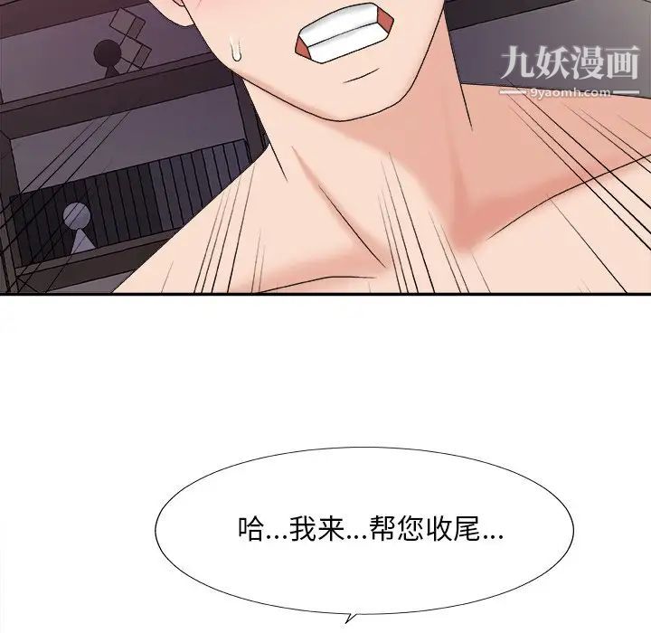 主播小姐第35话