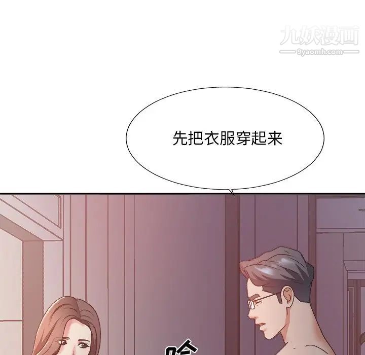 主播小姐第35话