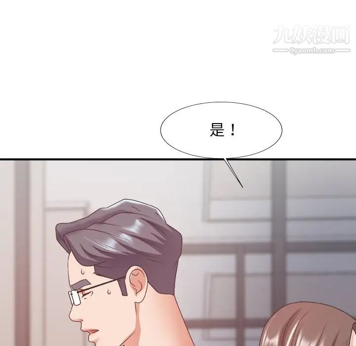 主播小姐第35话