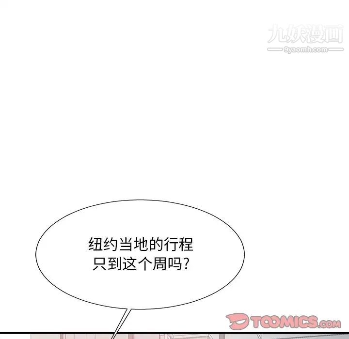 主播小姐第35话