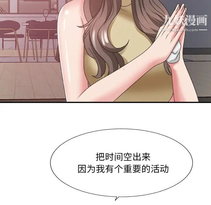 主播小姐第35话