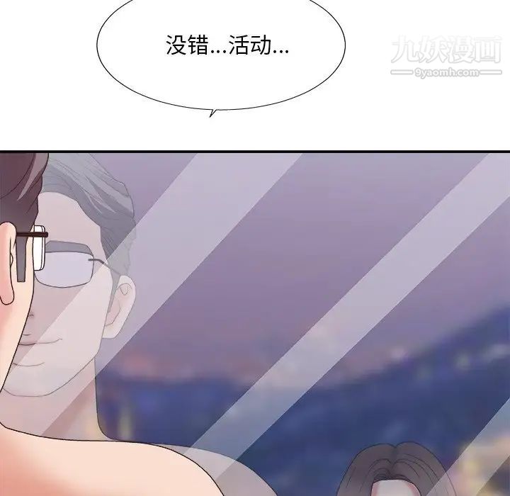 主播小姐第35话