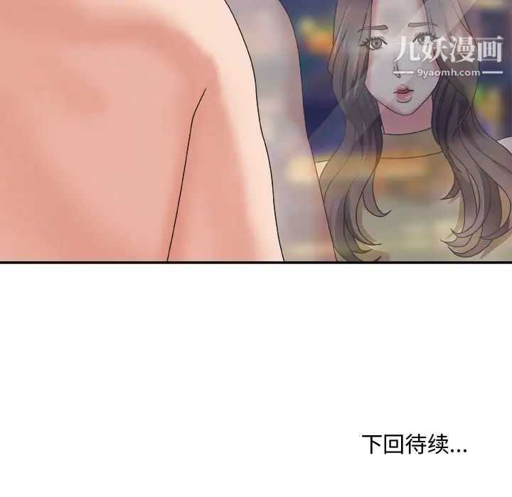 主播小姐第35话