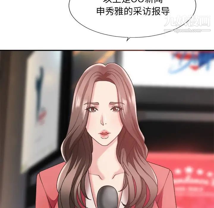 主播小姐第36话