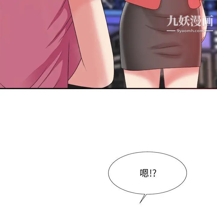 主播小姐第36话