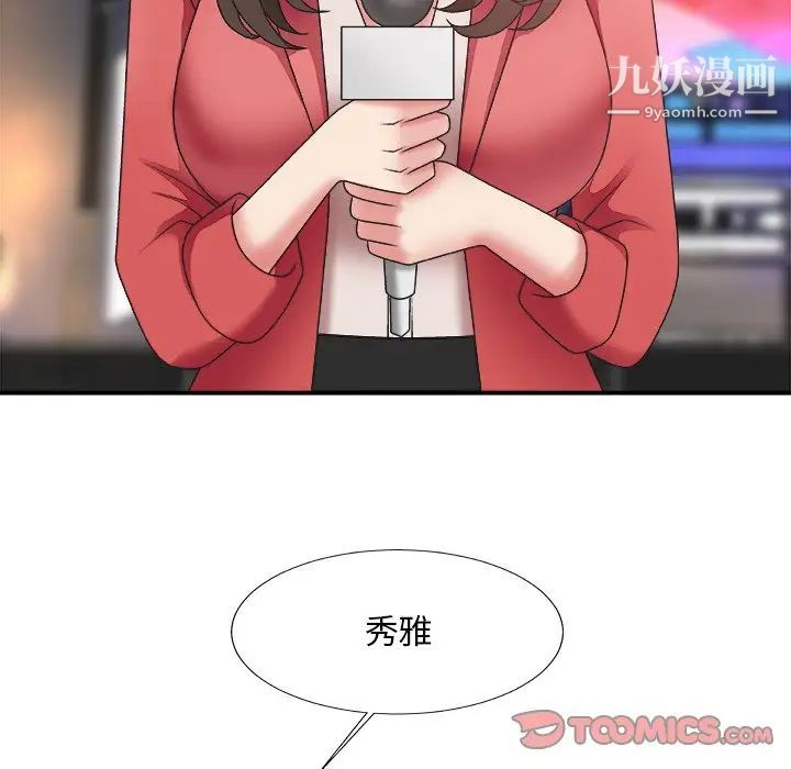 主播小姐第36话