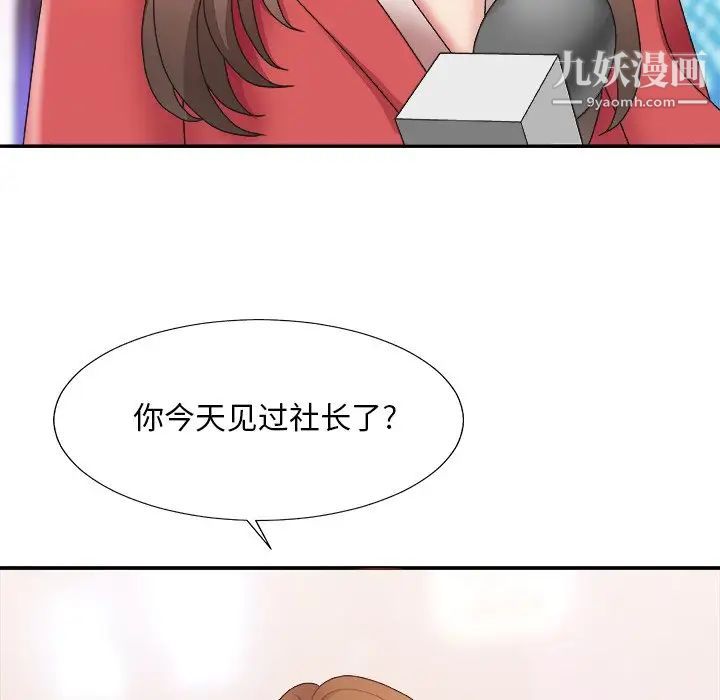 主播小姐第36话