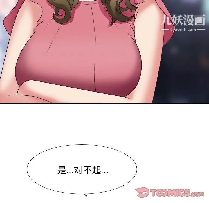 主播小姐第36话