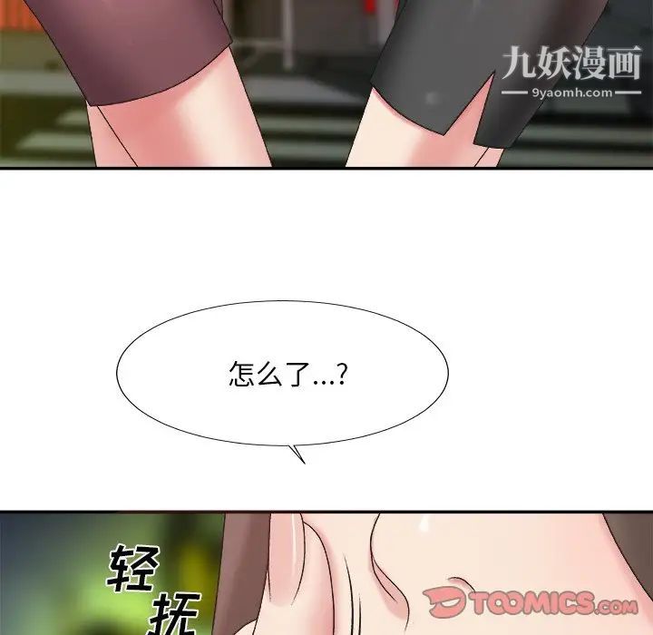 主播小姐第36话