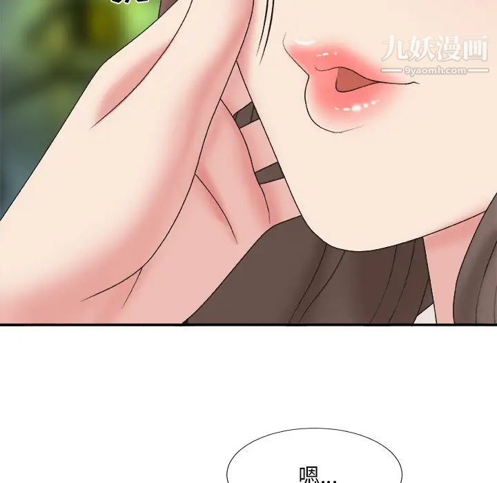 主播小姐第36话