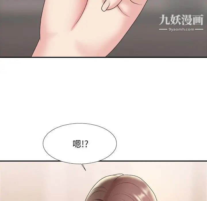 主播小姐第36话