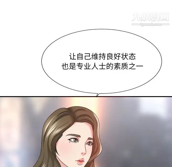 主播小姐第36话