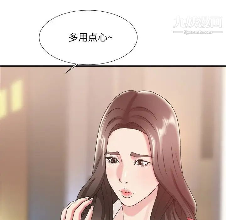 主播小姐第36话