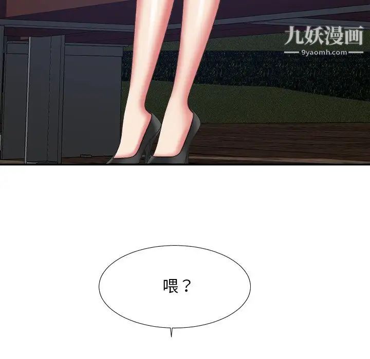 主播小姐第36话