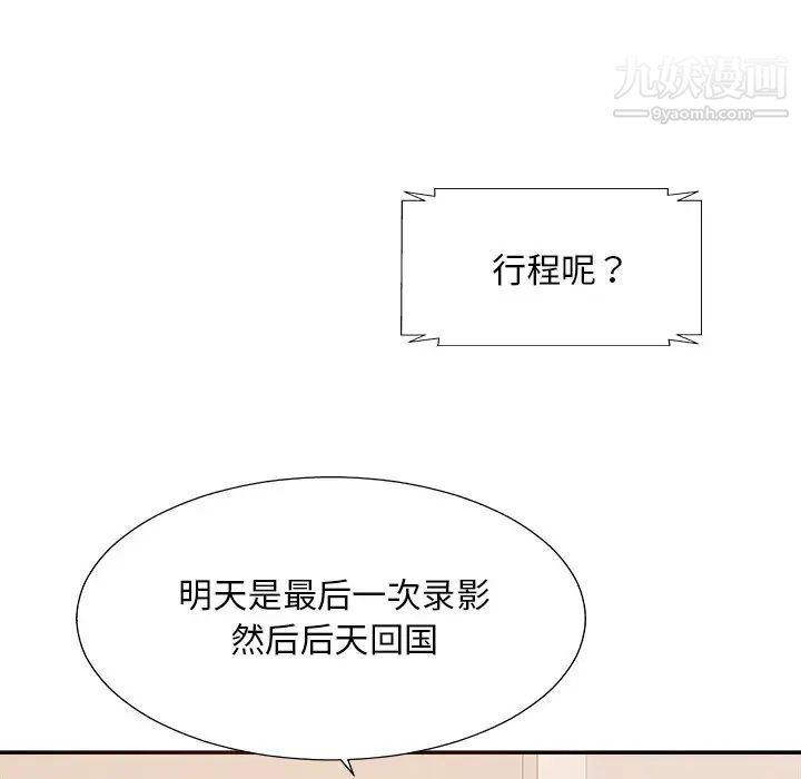 主播小姐第36话