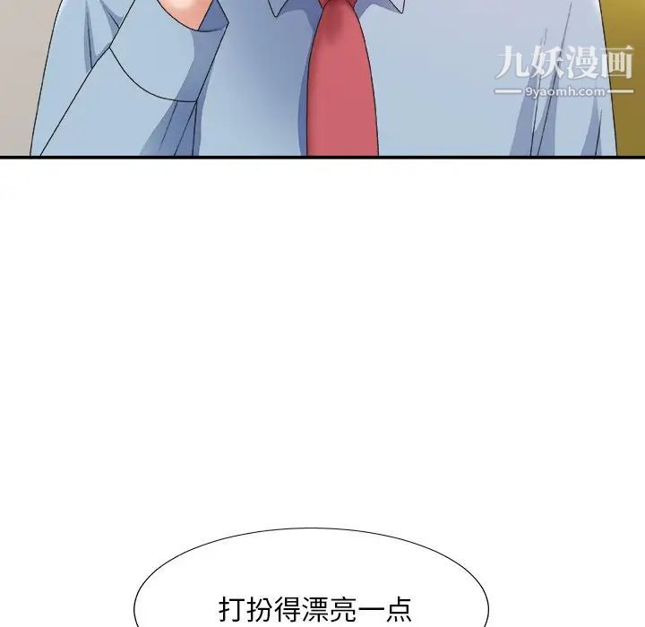 主播小姐第36话