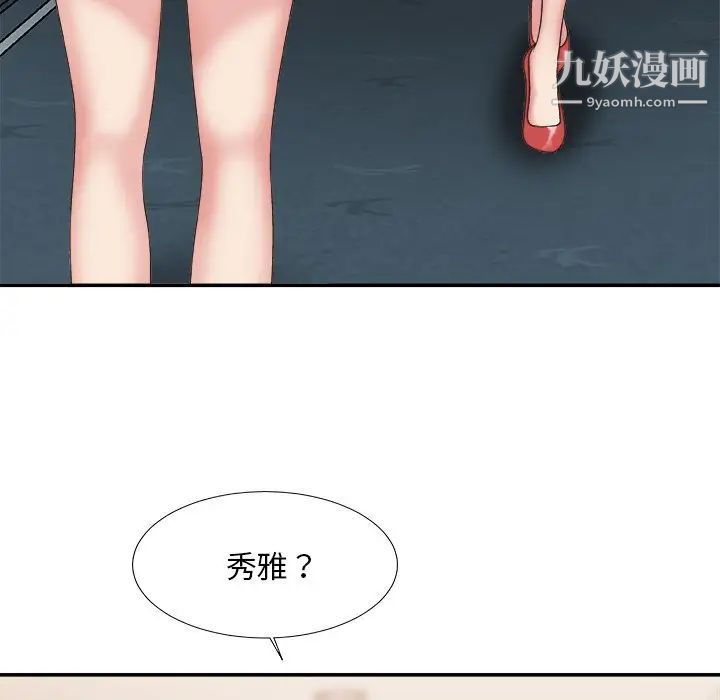 主播小姐第36话