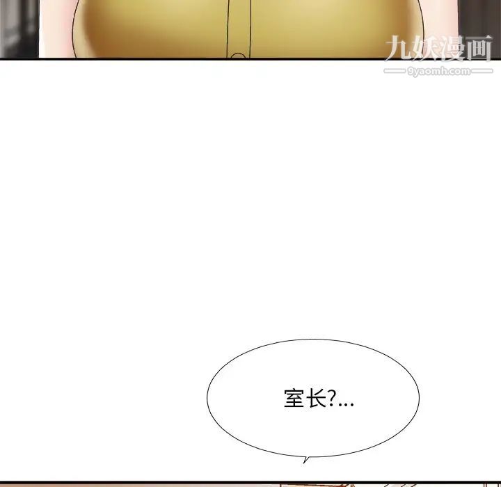 主播小姐第36话