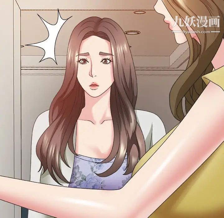 主播小姐第36话