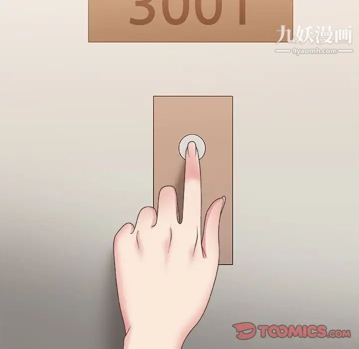 主播小姐第36话