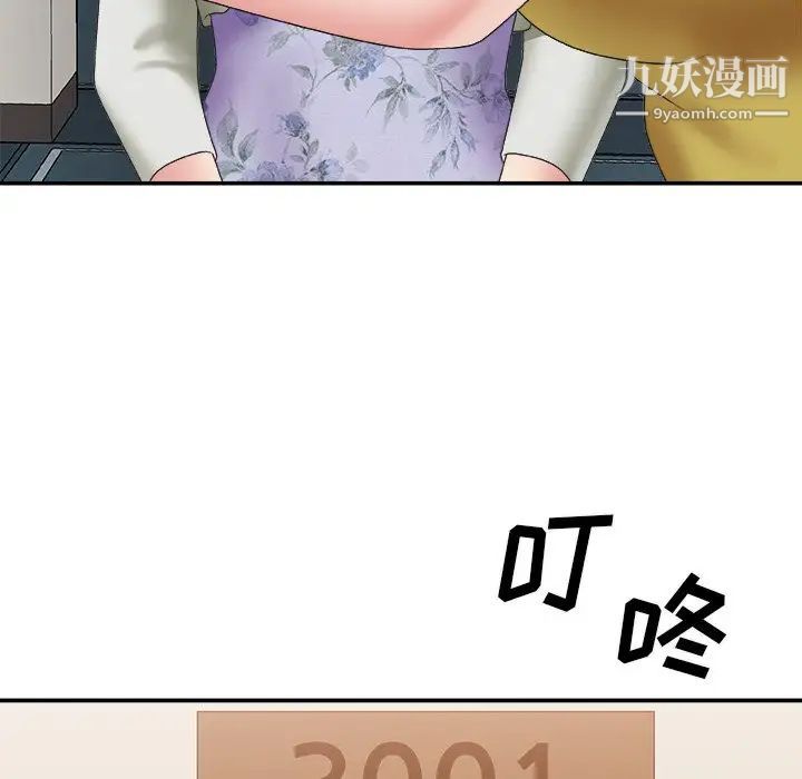 主播小姐第36话