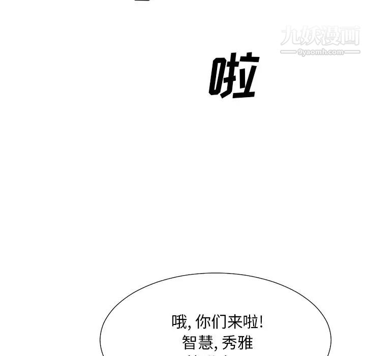 主播小姐第36话