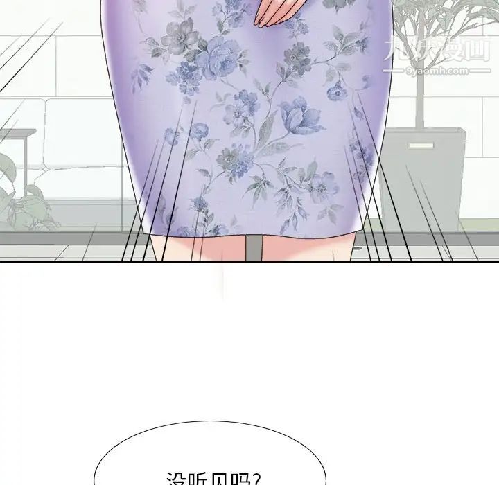 主播小姐第36话