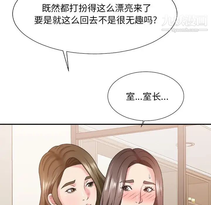 主播小姐第37话