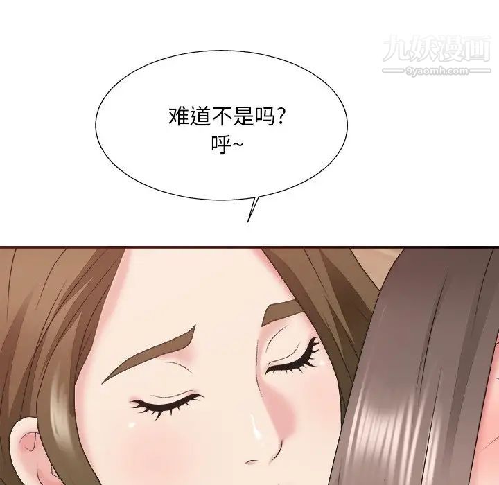 主播小姐第37话