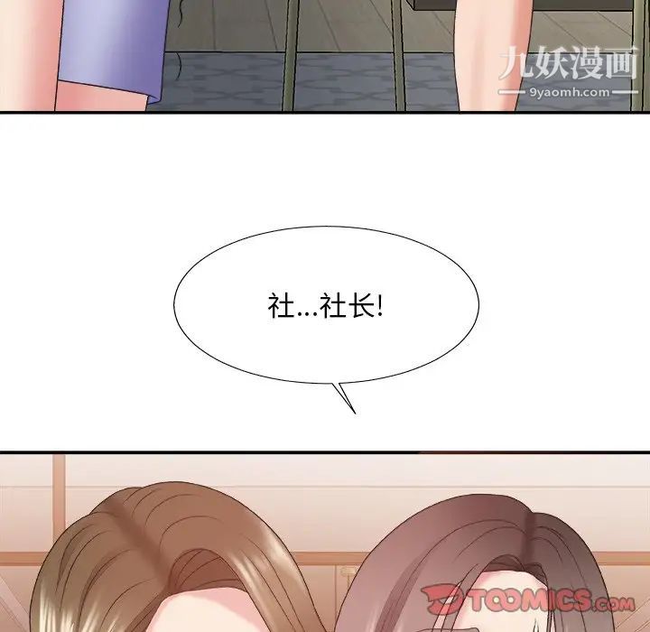 主播小姐第37话