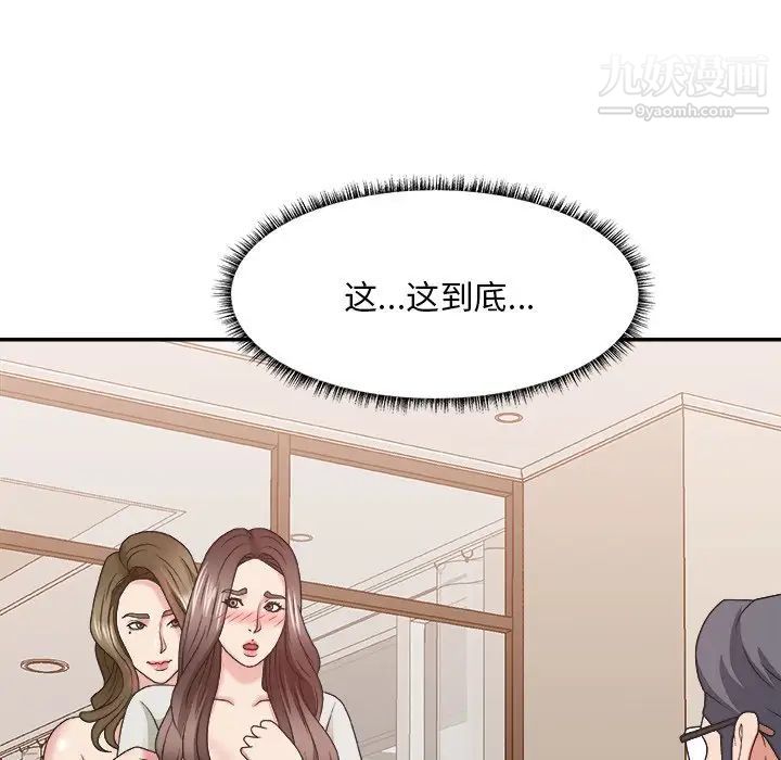 主播小姐第37话