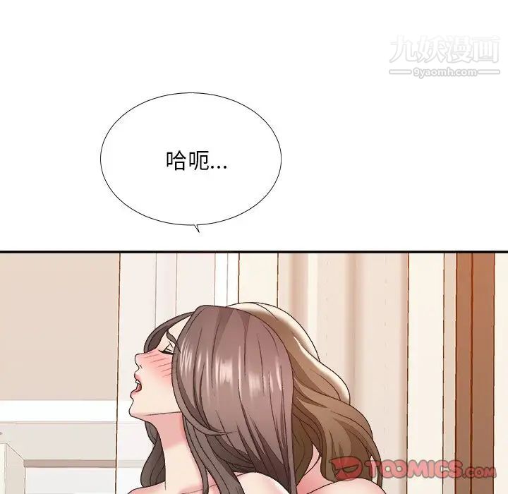 主播小姐第37话