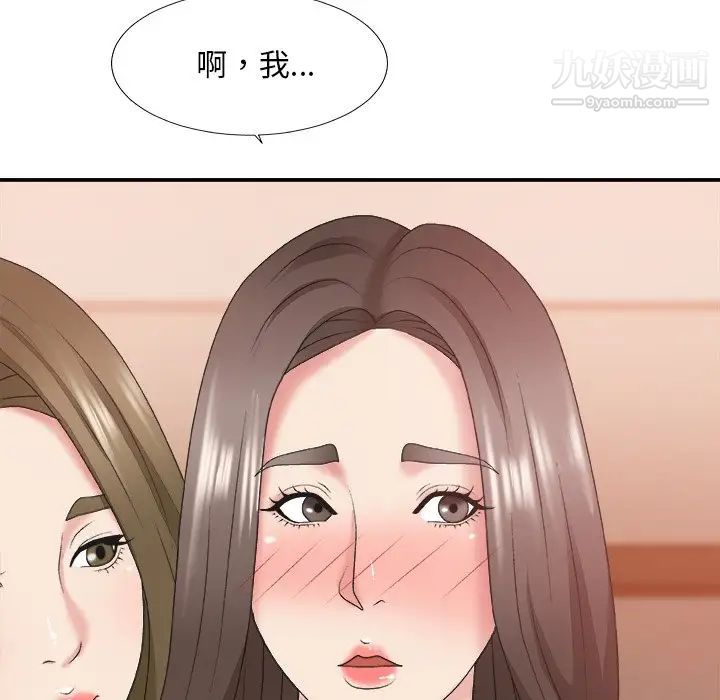 主播小姐第37话