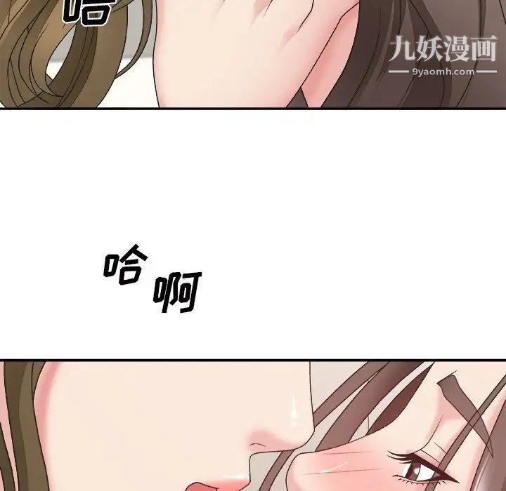 主播小姐第37话