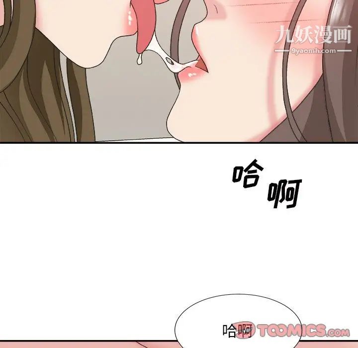 主播小姐第37话